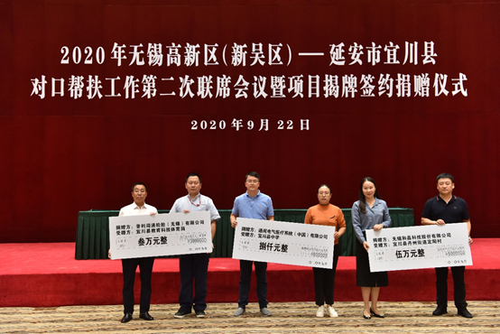 热博官方网站-热博REBO(中国)科技对口帮扶宜川县丹州街道进行爱心捐赠
