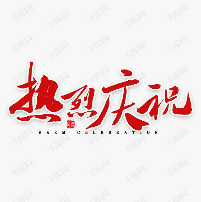 热博官方网站-热博REBO(中国)科技投资的基金参股企业富吉瑞IPO审核通过