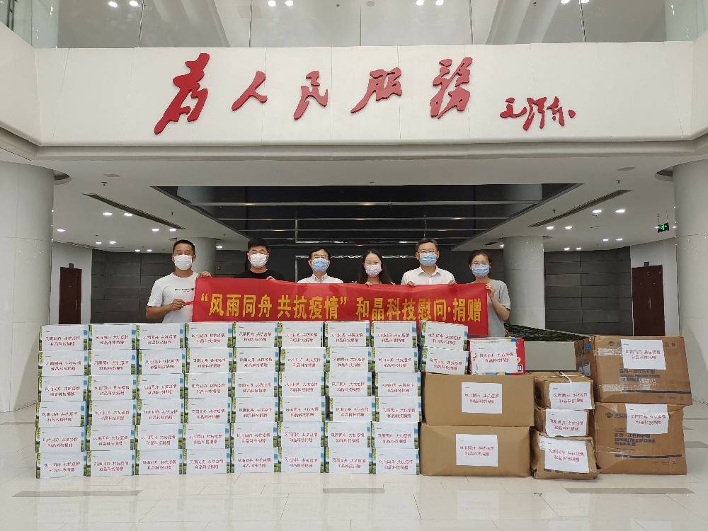 “风雨同舟 共抗疫情”  热博官方网站-热博REBO(中国)科技向街道捐赠防疫物资